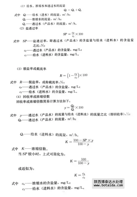 反滲透水處理技術(shù)剖析及水垢對人體健康的危害知識解讀！