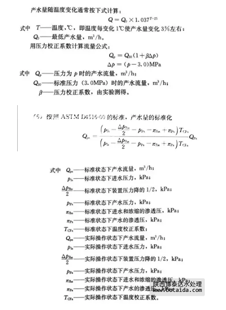 反滲透水處理技術(shù)剖析及水垢對人體健康的危害知識解讀！